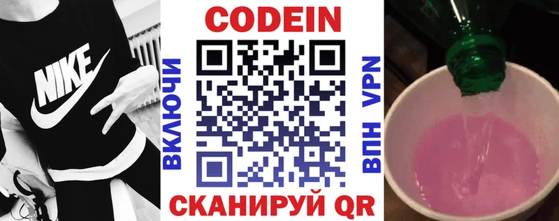 Кодеин напиток Lean (лин)  Кораблино 