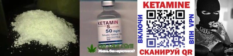 КЕТАМИН VHQ  Кораблино 