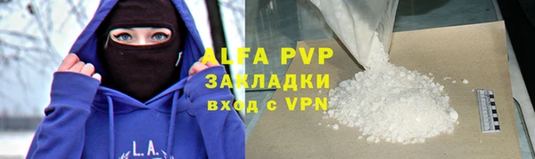 ALPHA PVP Абинск