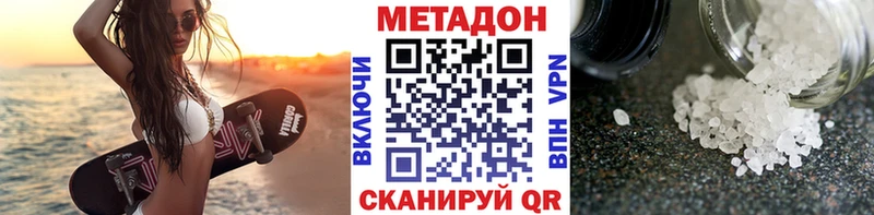 МЕТАДОН мёд  Кораблино 